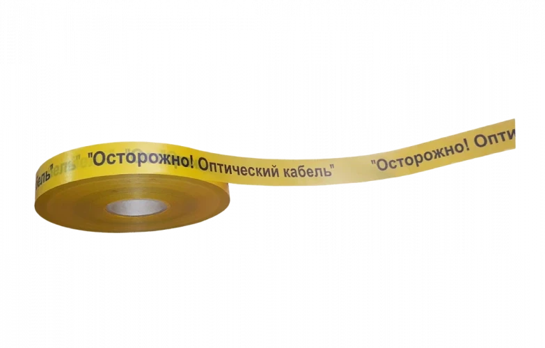 Лента сигнальная ЛСО 40 мм 500 м "Осторожно оптический кабель"