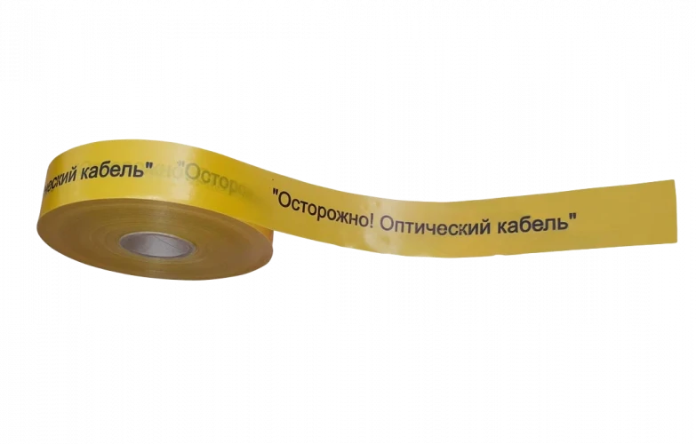 Лента сигнальная ЛСО 70 мм 500 м "Осторожно оптический кабель"