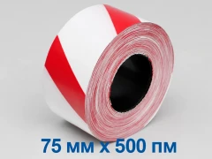 Лента оградительная 75мм 500м