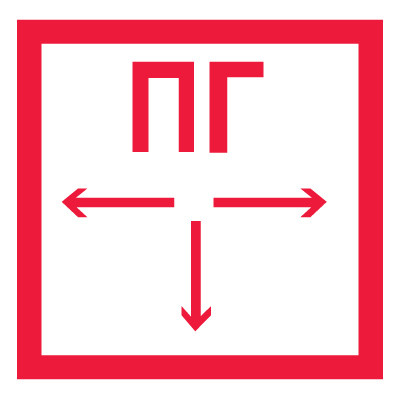 Знак F09 Пожарный гидрант •ГОСТ 12.4.026-2015• (Пленка 200 х 200)