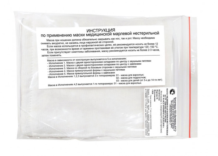 Маска марлевая  "ФЭСТ" размер 01 (для взрослых- 5шт.)
