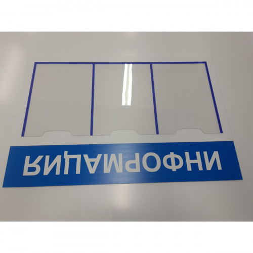 Стенд "Информация  СТИ.3"