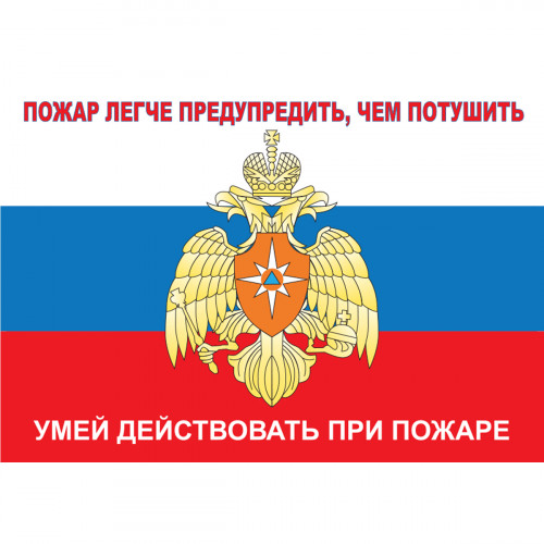 Плакат "Умей действовать при пожаре" (Пленка, к-т из 10 л.)