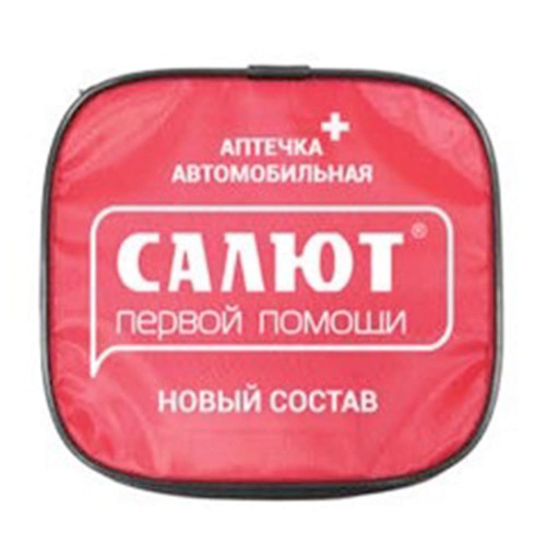 Аптечка автомобильная "Салют" №260н мягкий футляр