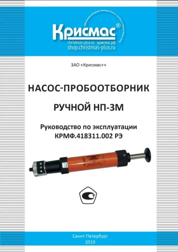 Набор-укладка ГХК-ПВ-10 Газоопределитель химический многокомпонентный