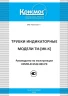 Набор-укладка ГХК-ПВ-10 Газоопределитель химический многокомпонентный