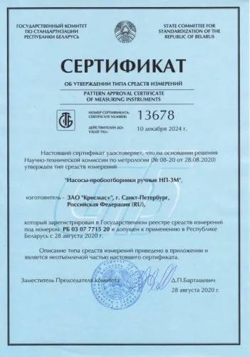 Набор-укладка ГХК-ПВ-10 Газоопределитель химический многокомпонентный