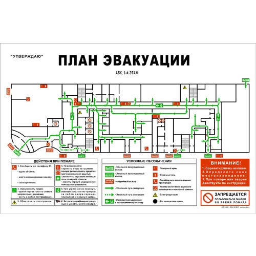 Разработка электронного макета плана эвакуации (400 х 600)