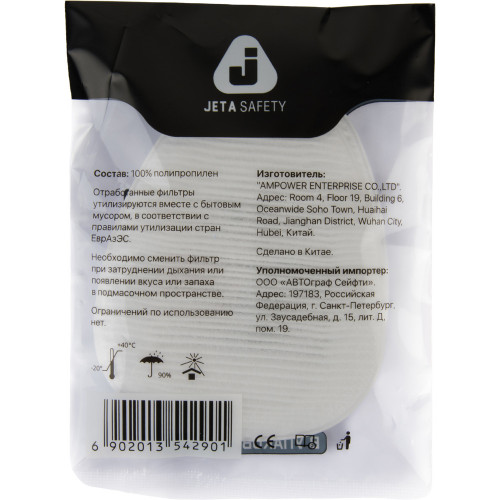 Противоаэрозольный фильтр технологии AirOne (2 шт.)